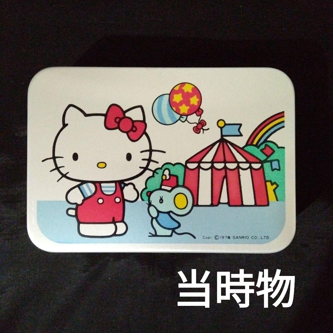 ヴィンテージ 超昭和レトロ©1976 ハローキティ ランチボックス - メルカリ