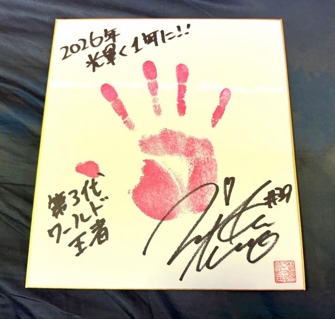 女子プロレス マリーゴールド 直筆サイン入り手形色紙 青野未来 2026