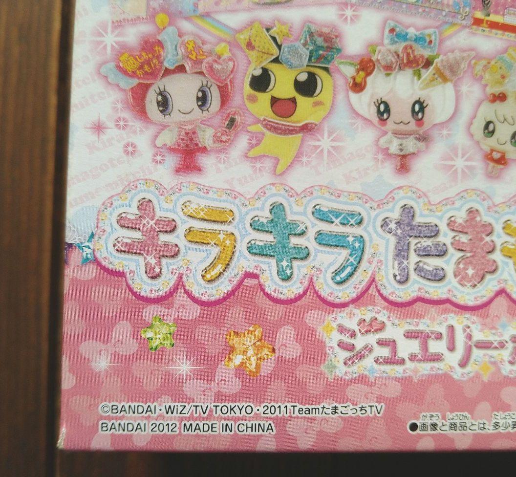 未開封品】たまごっち キラキラたまもりSP ジュエリーボックスセット