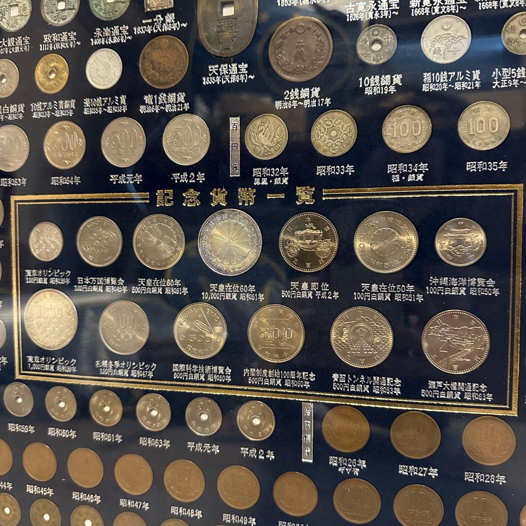 日本貨幣史総覧 コレクション - メルカリ