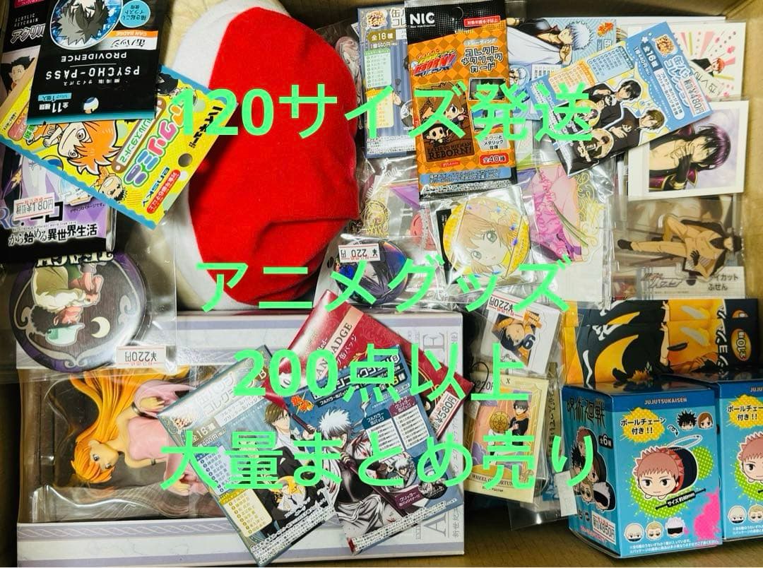 80サイズ 300点以上 ノンジャンル 大量 缶バッジ アクスタ まとめ