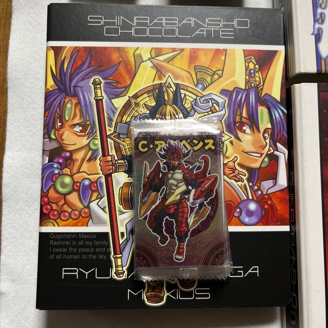 神羅万象チョコ　カード　まとめ　バラ売り不可