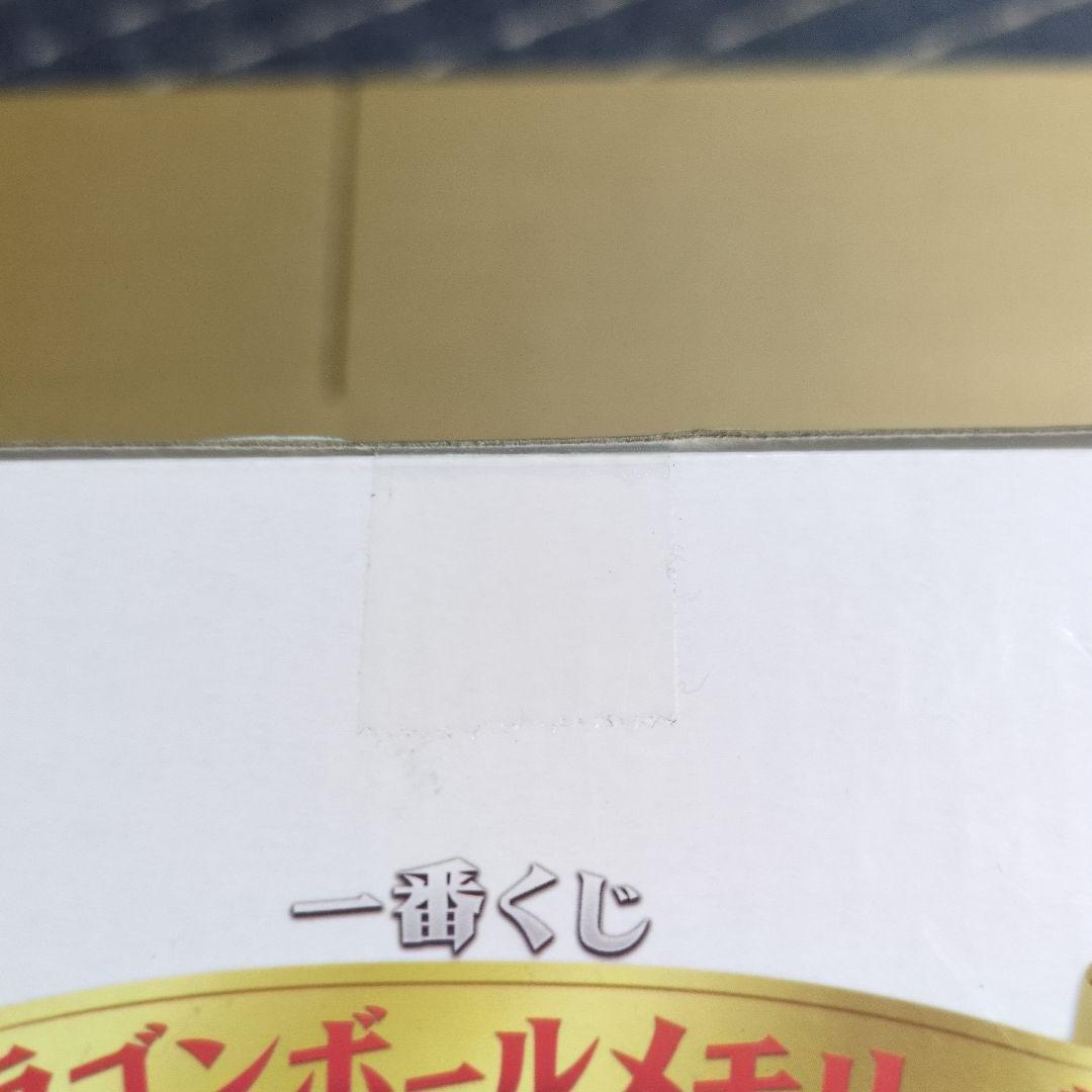 一番くじ　ドラゴンボールメモリーズ　　ラストワン　フィギュア　（トッシー）