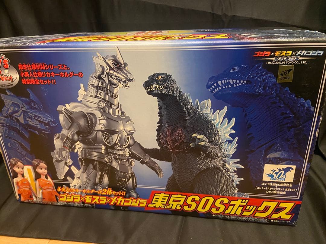 ゴジラ×モスラ×メカゴジラ 東京SOS ボックス バンダイ ソフビセット