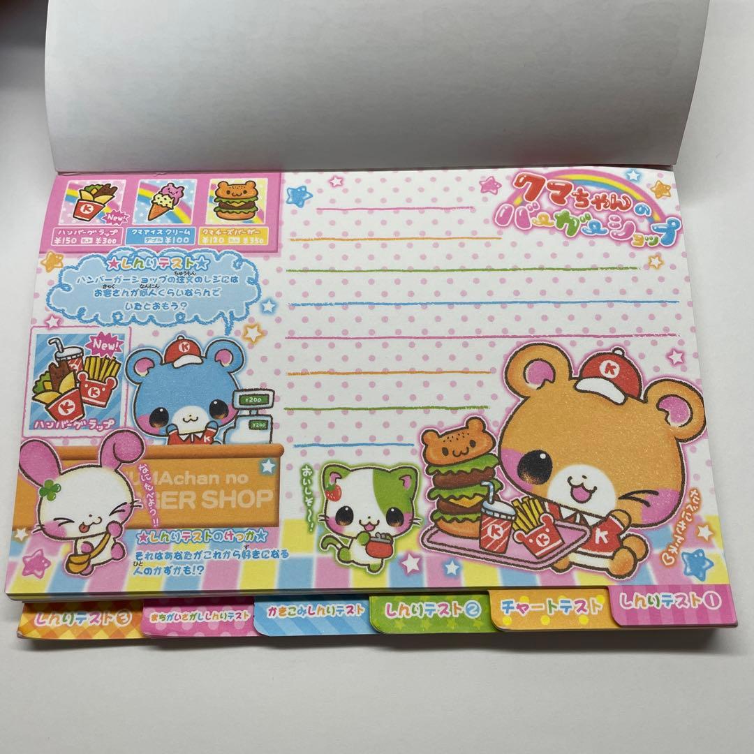 平成レトロ メモ帳 心理テストメモ くまちゃん - メルカリ