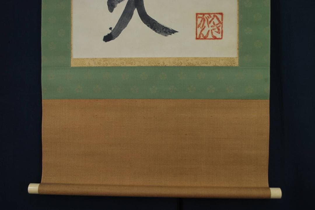 真作】萬葉庵碧巌/書/蒼天/掛軸☆宝船☆T-283 JM