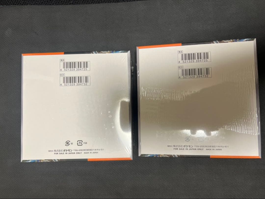 古代の咆哮 2BOX 新品未開封 シュリンク付き