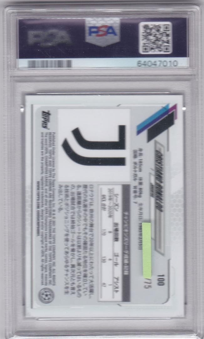 その他 PSA10 20-21 TOPPS UCL JAPAN /75 RONALDO