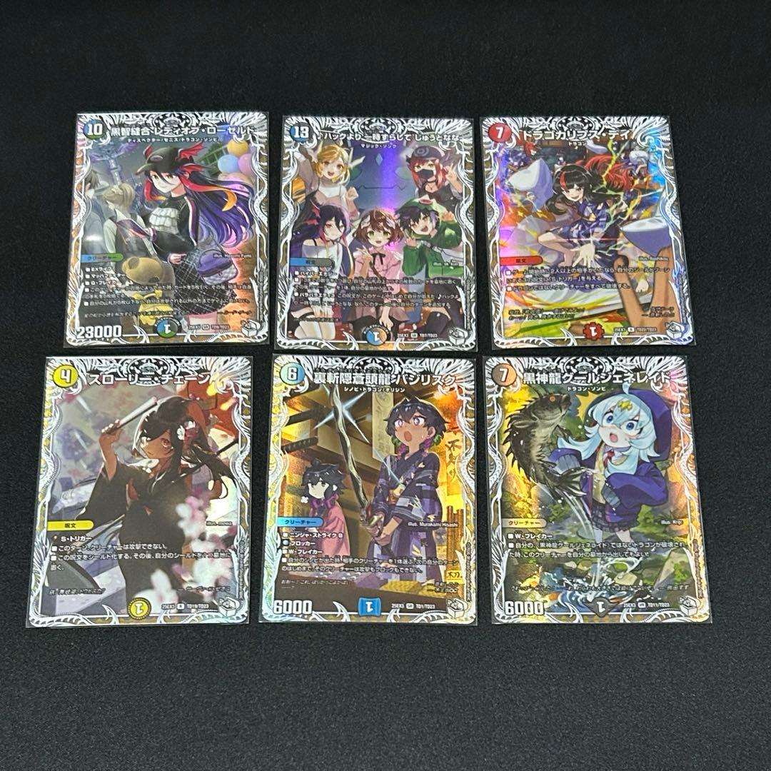 キャラプレミアムトレジャー 6枚まとめ - メルカリ