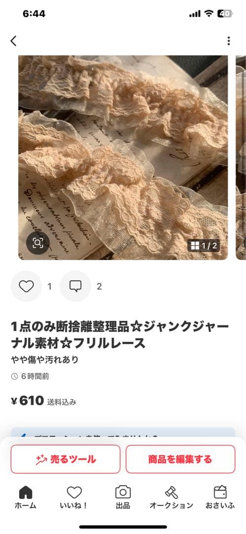 まゆLab♡年末年始も発送