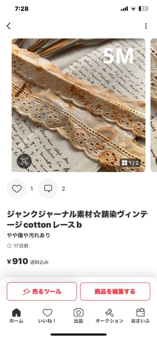 まゆLab♡年末年始も発送