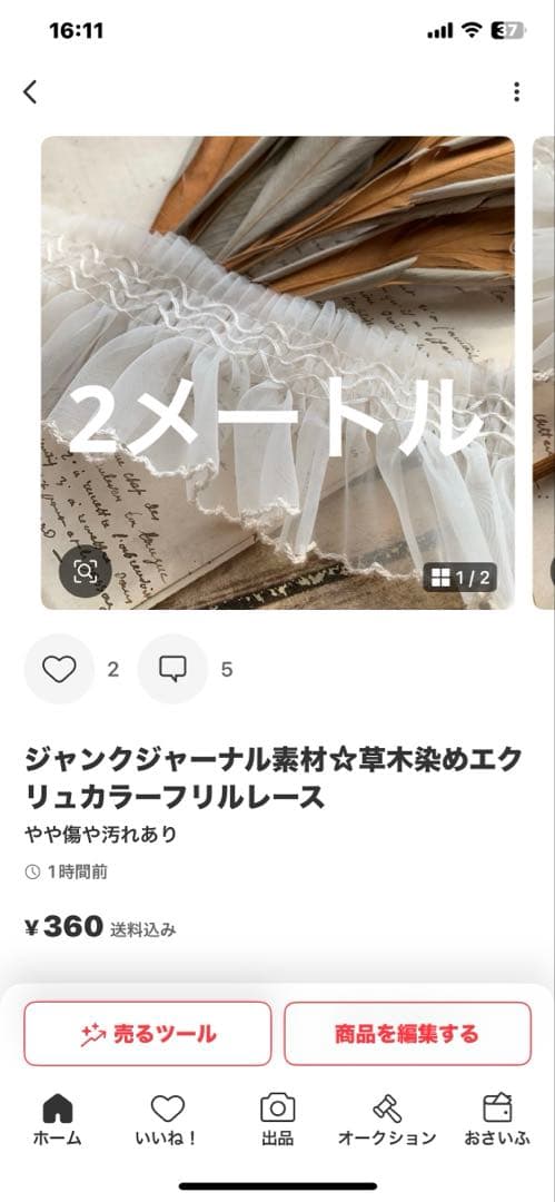 まゆLab♡年末年始も発送