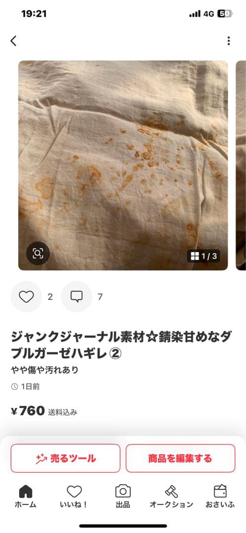 まゆLab♡年末年始も発送