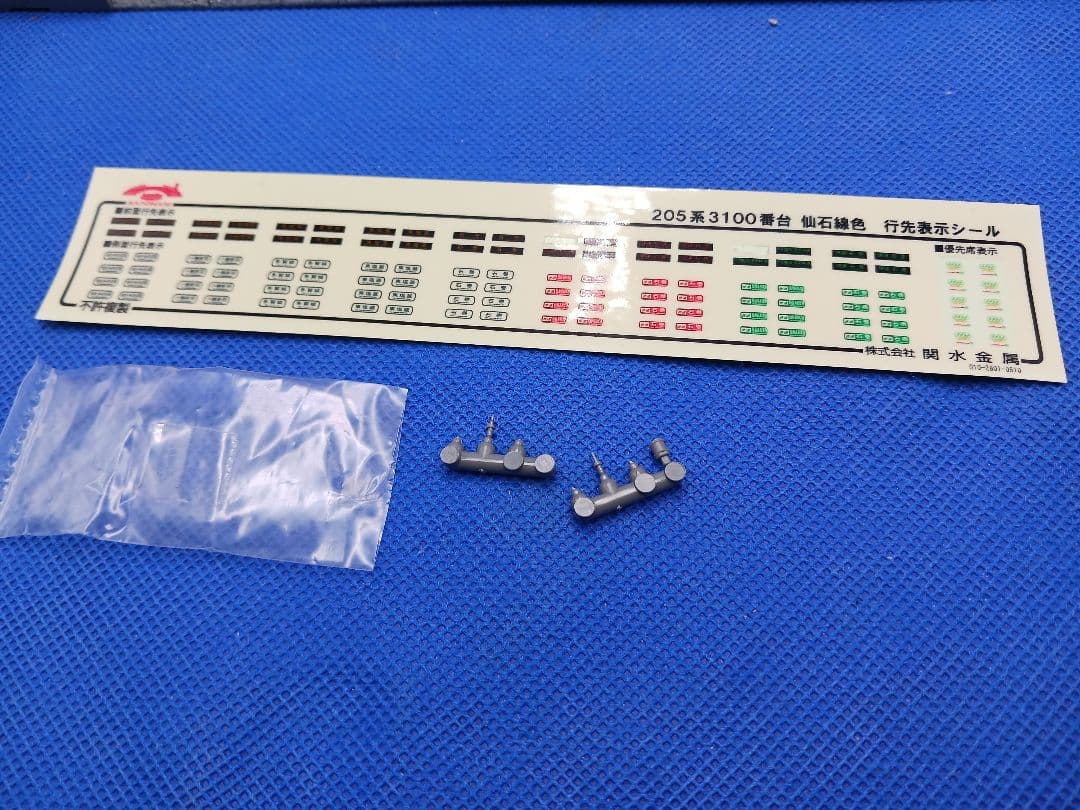 KATO 10-916 205系 3100番台 仙石線 2wayシート編成色４両