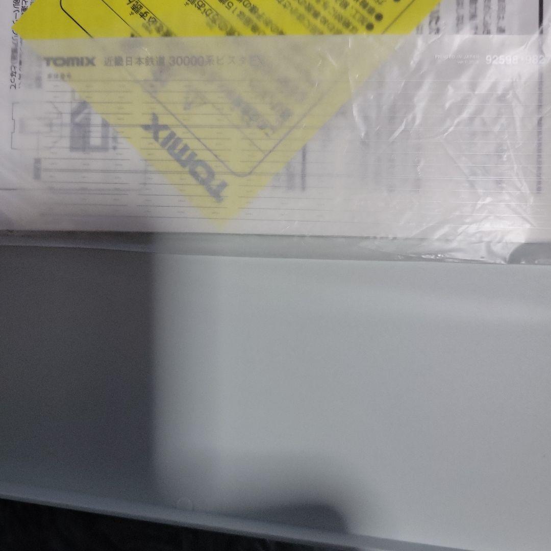 TOMIX 近畿日本鉄道30000系ビスタEX(新塗装)セット