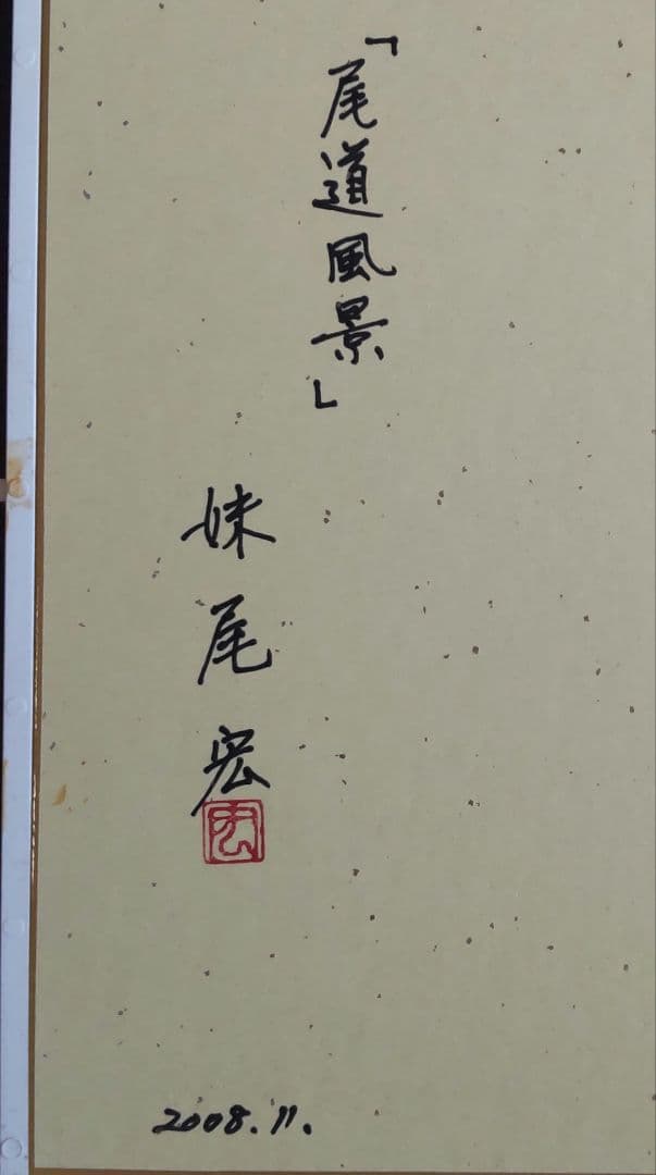 （原画）尾道風景【水彩画】絵画 インテリアにおすすめ