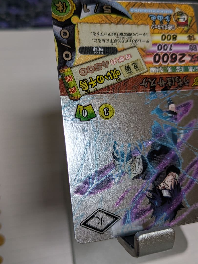 【ryo】うちはサスケ 呪いの千鳥DN200T ナルティメットカードバトル