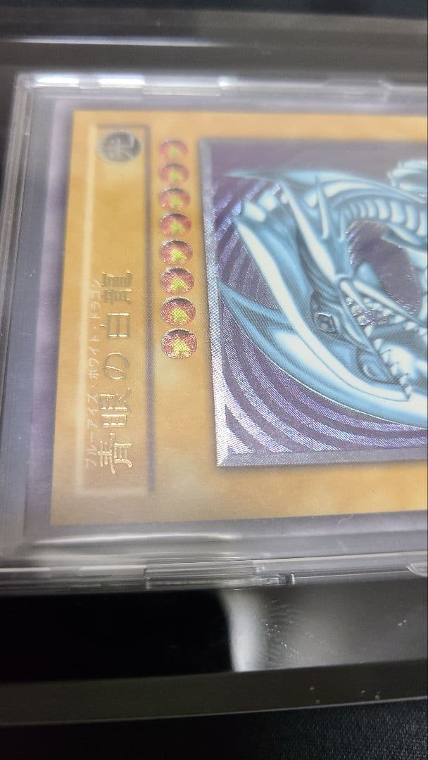 【値下げ】青眼の白龍　ブルーアイズホワイトドラゴン レリーフ 遊戯王