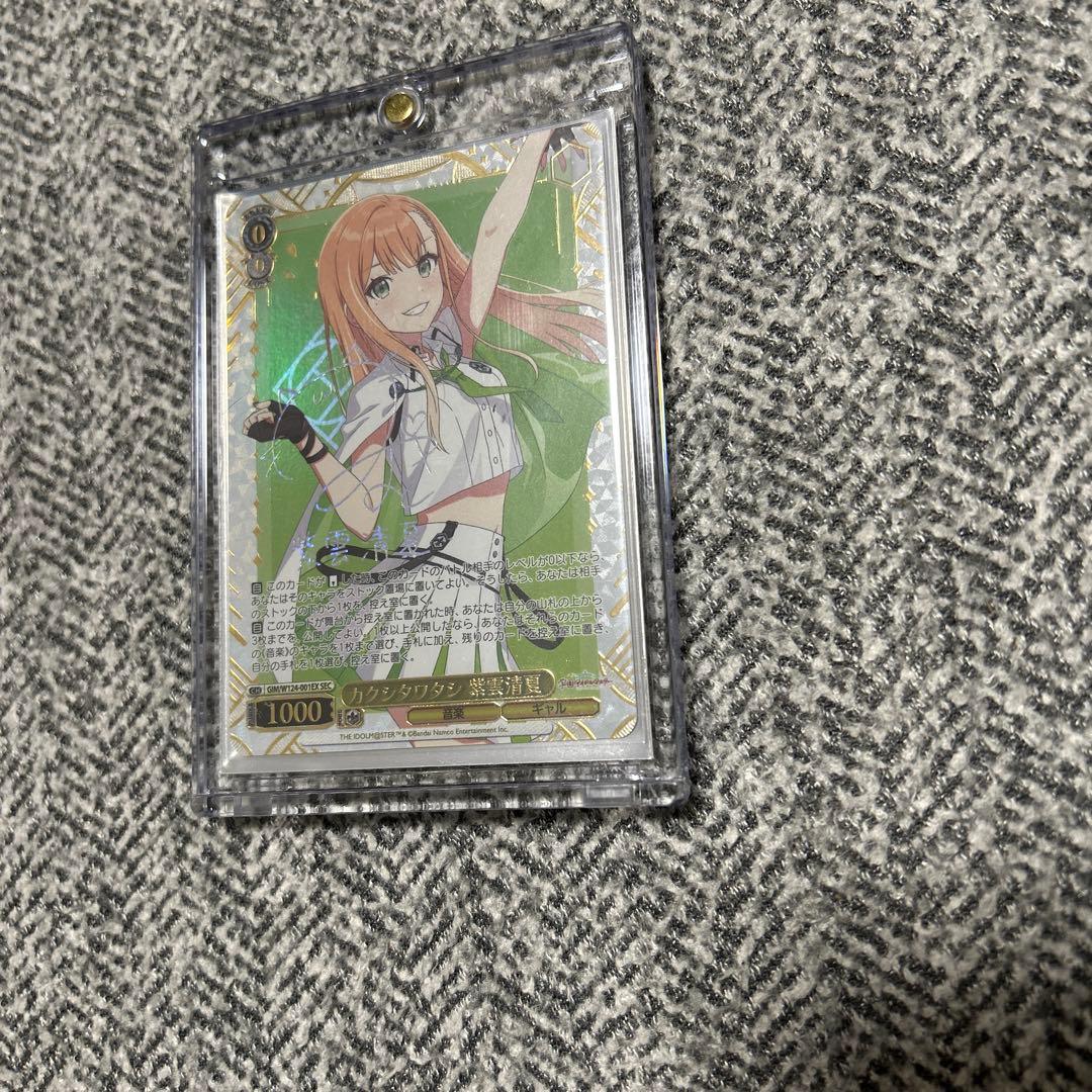 学園アイドルマスター　紫雲清夏　SEC 新品未使用品　カクシタワタシ 学園アイドルマスター 紫雲清夏 SEC 新品未使用品 カクシタワタシ