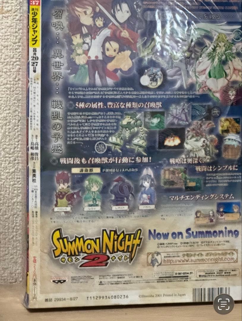 BLEACH 週刊少年ジャンプ 36・37号