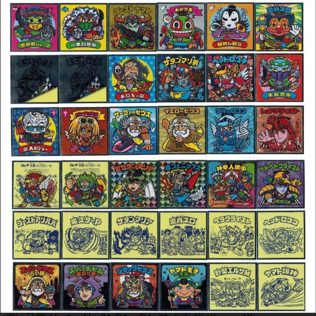 裏ビックリマン　36種　フルコンプ