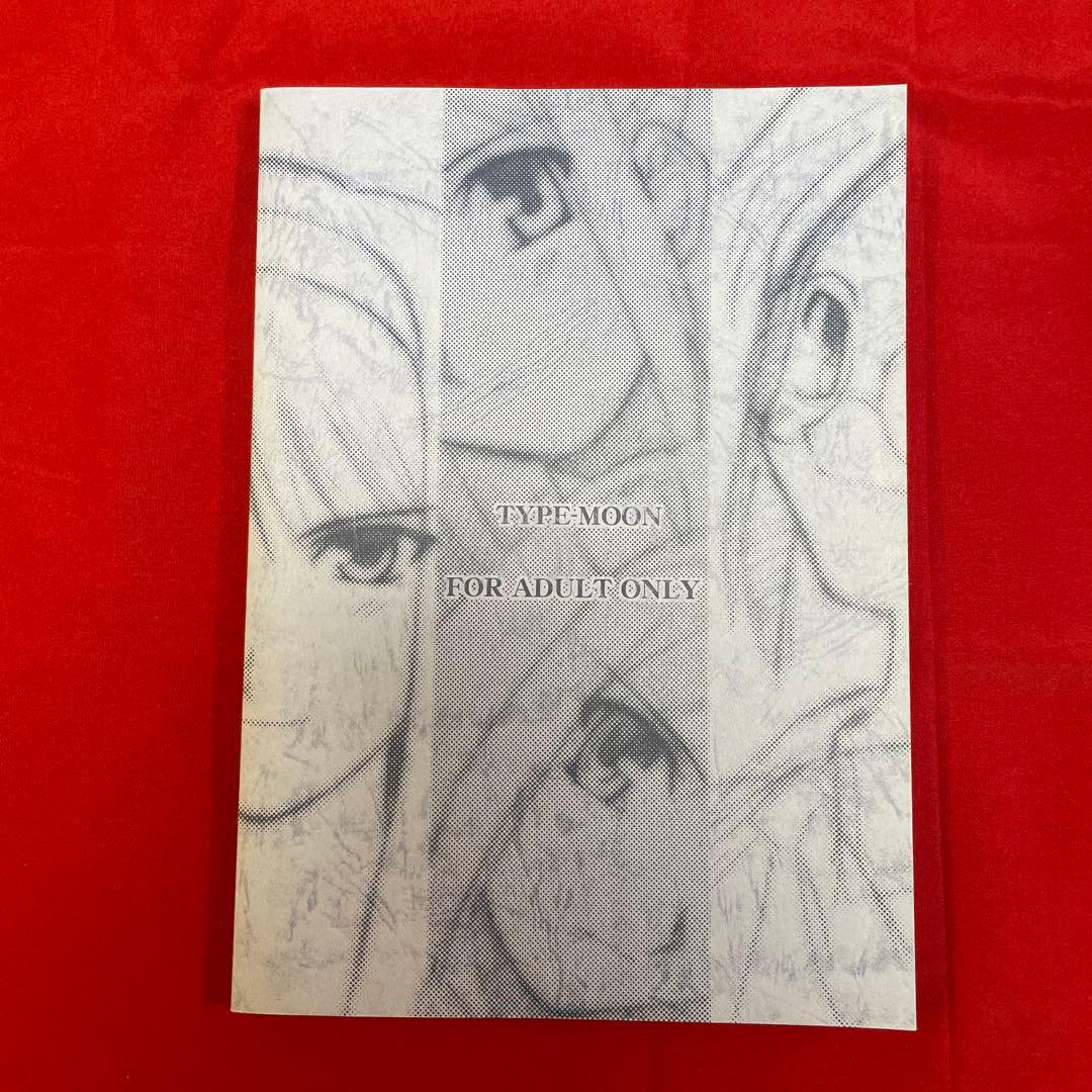 月姫 読本 青本 TYPE-MOON 初版