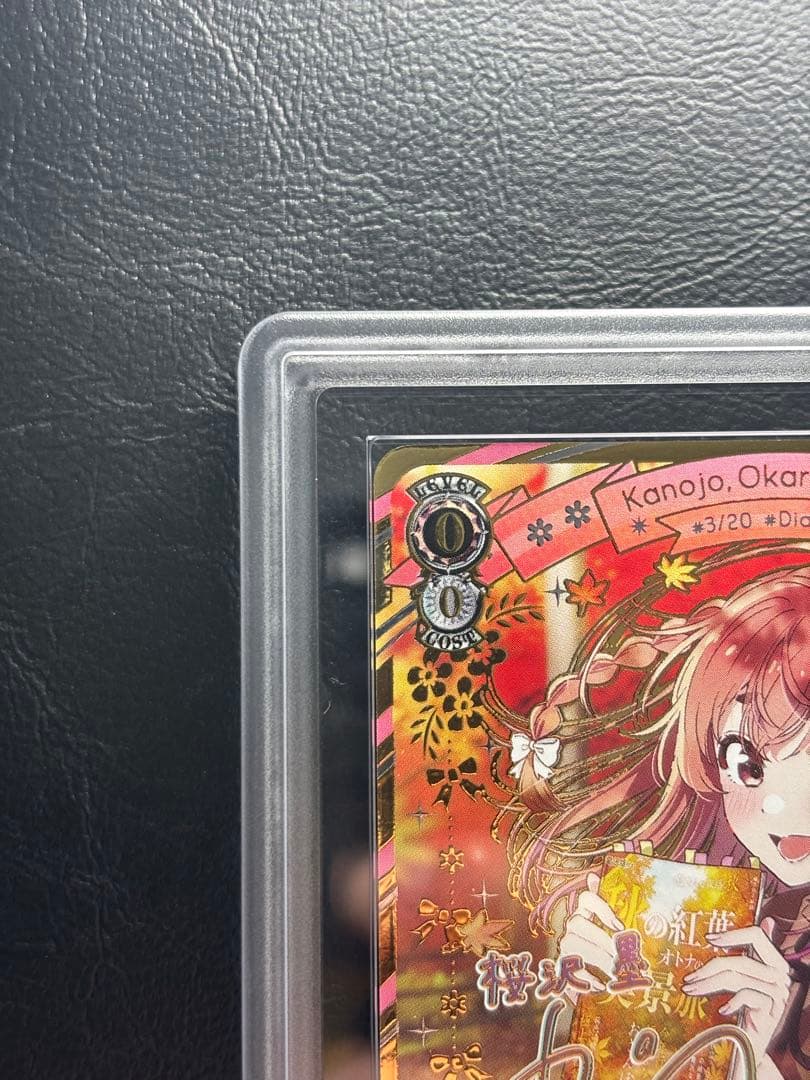 【ARS10+ 世界1枚】自分を変えたい 墨 SEC KNK/W132-020