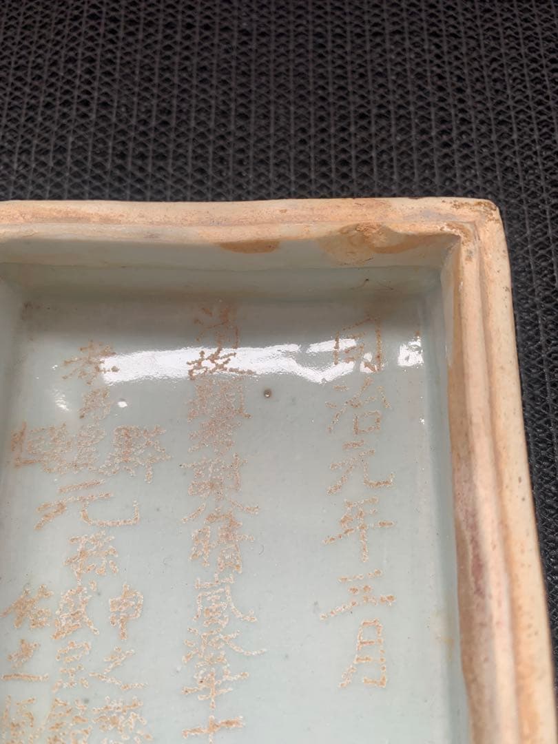 中国美術　染付　青花印盒　送料込み