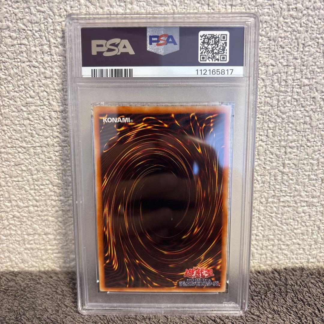 【 鑑定品 PSA10 】　混沌帝龍 終焉の使者　レリーフ