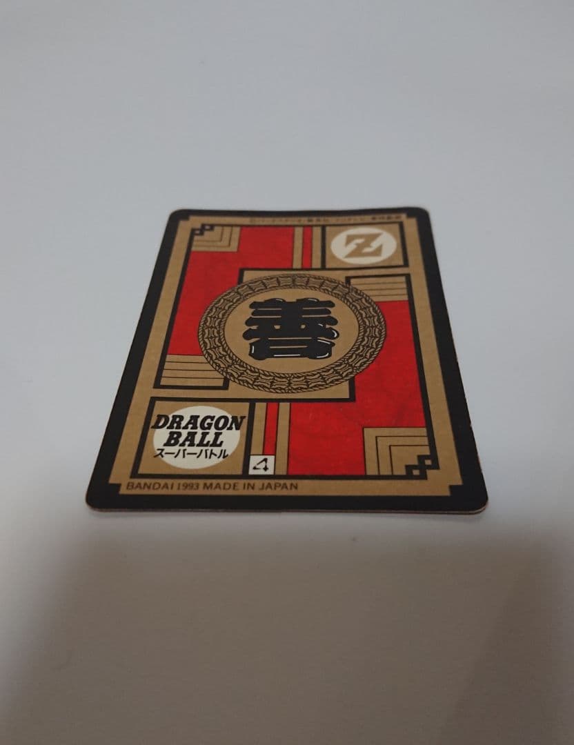 ドラゴンボールカードダス スーパーバトル 第7弾 No.275 出陣！孫悟飯！