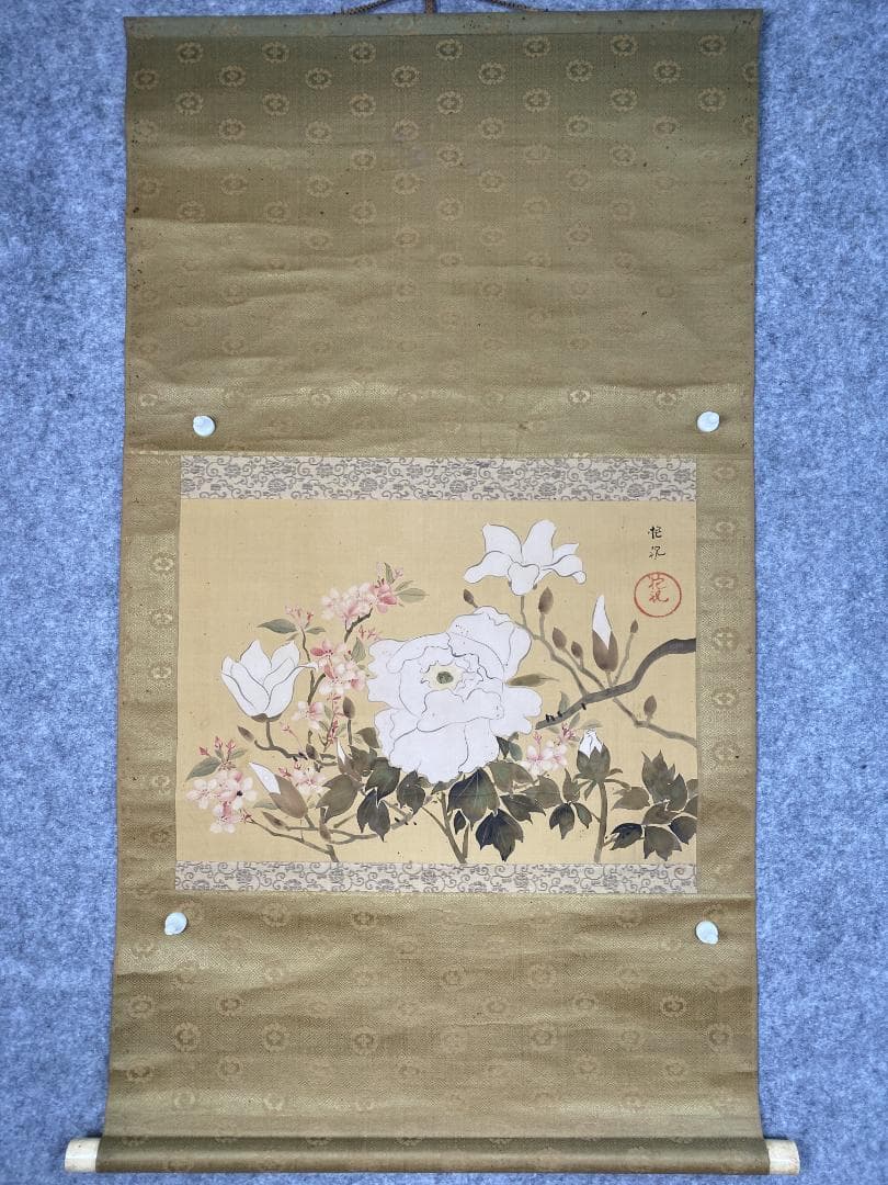 酒井抱祝 白木蓮図 江戸琳派最後の画家 酒井道一の息子 掛軸24120720