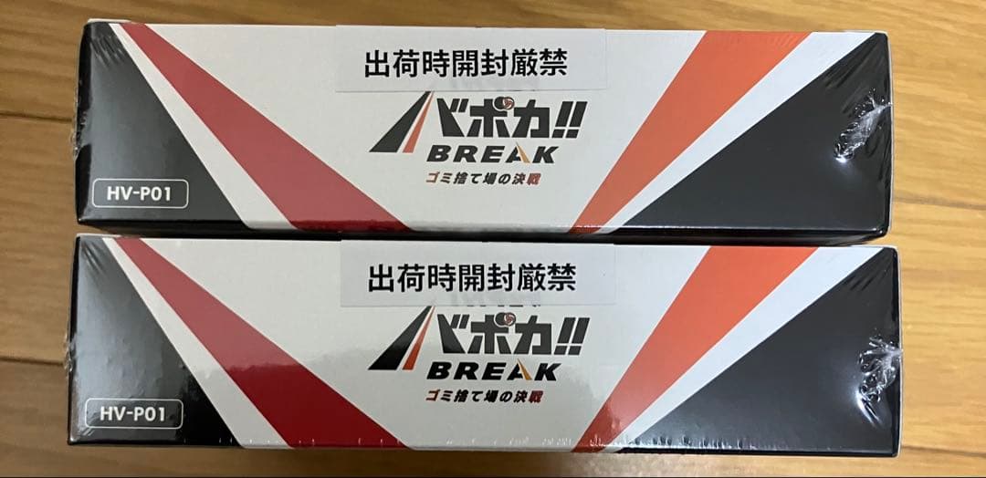 【シュリンク付】ハイキュー!! バボカ!!BREAK ゴミ捨て場の決戦 2BOX