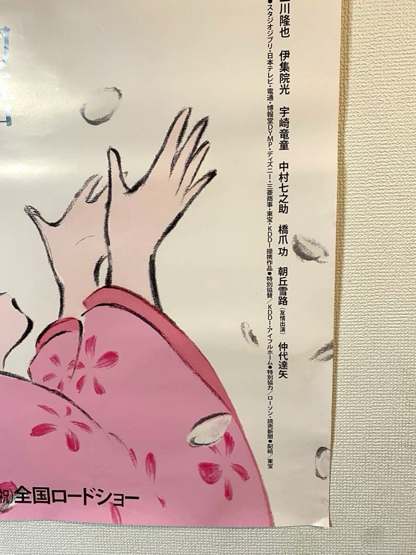 スタジオジブリ かぐや姫の物語 宣伝用非売品b1ポスター