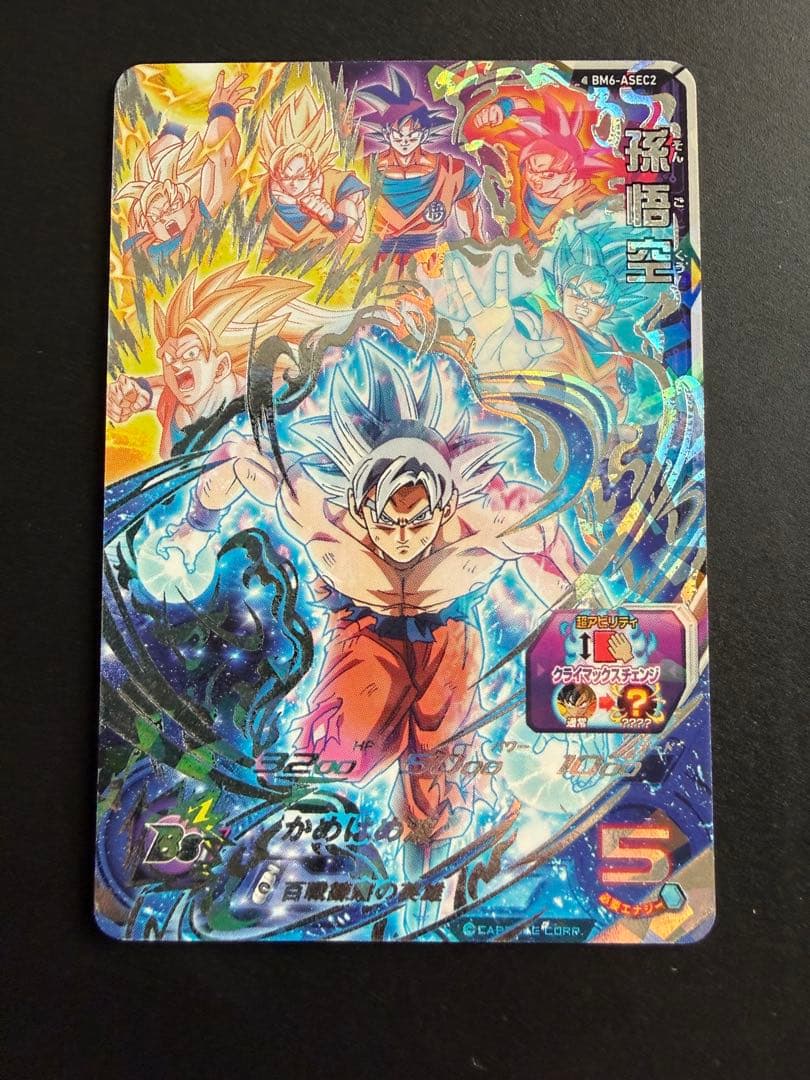 スーパードラゴンボールヒーローズ 孫悟空 BM6-ASEC2 - メルカリ