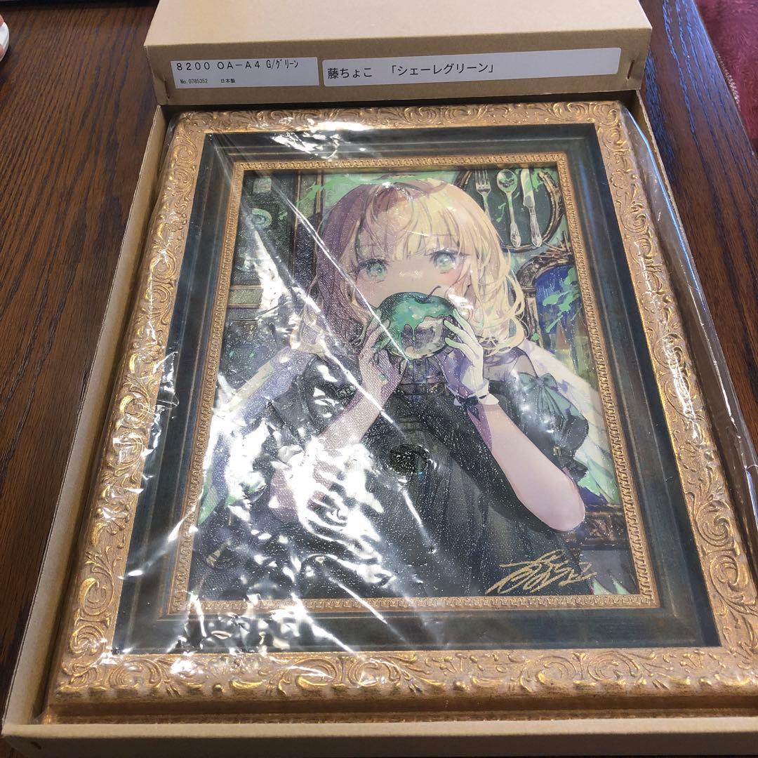 藤ちょこ先生】シェーレグリーン