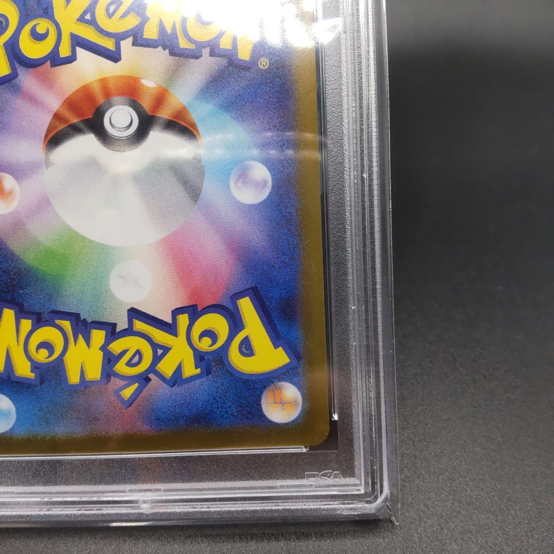 ◆レシラムex BWR SV11W ホワイトフレア 174/086　psa10