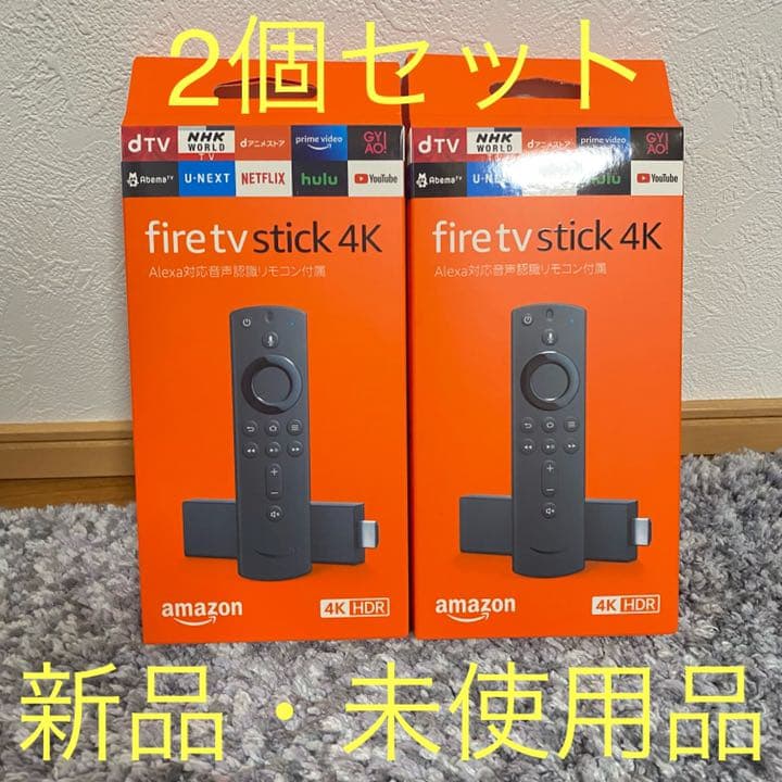 ☆新品・未開封品☆ Amazon Fire TV Stick ショップ 4K 2個セット