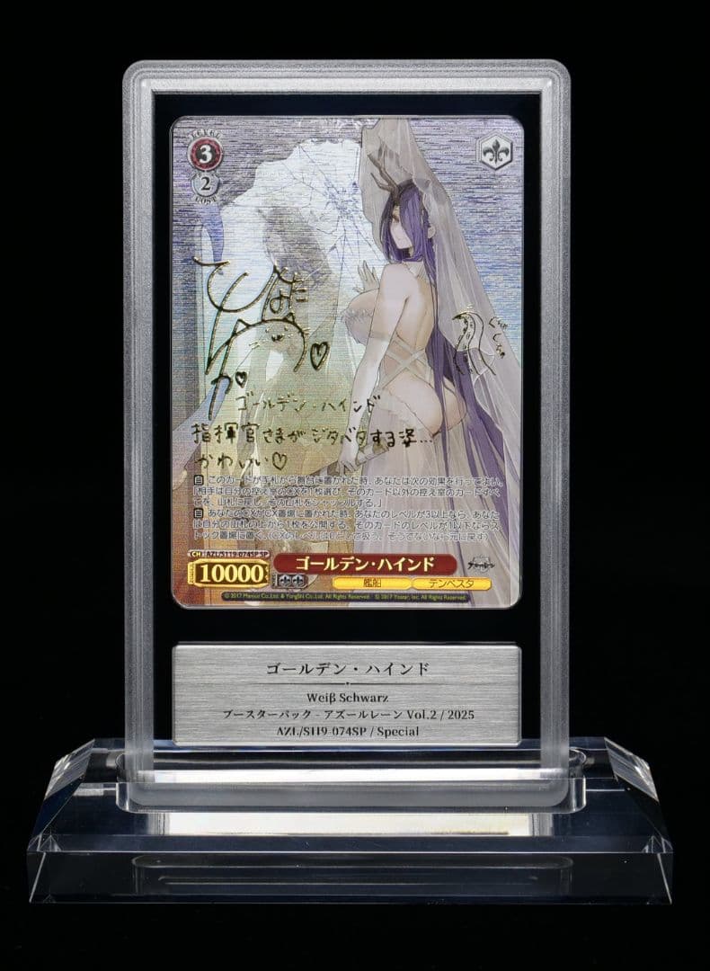 GEMIX10 Gold】 ゴールデン・ハインド SP アズールレーン - メルカリ