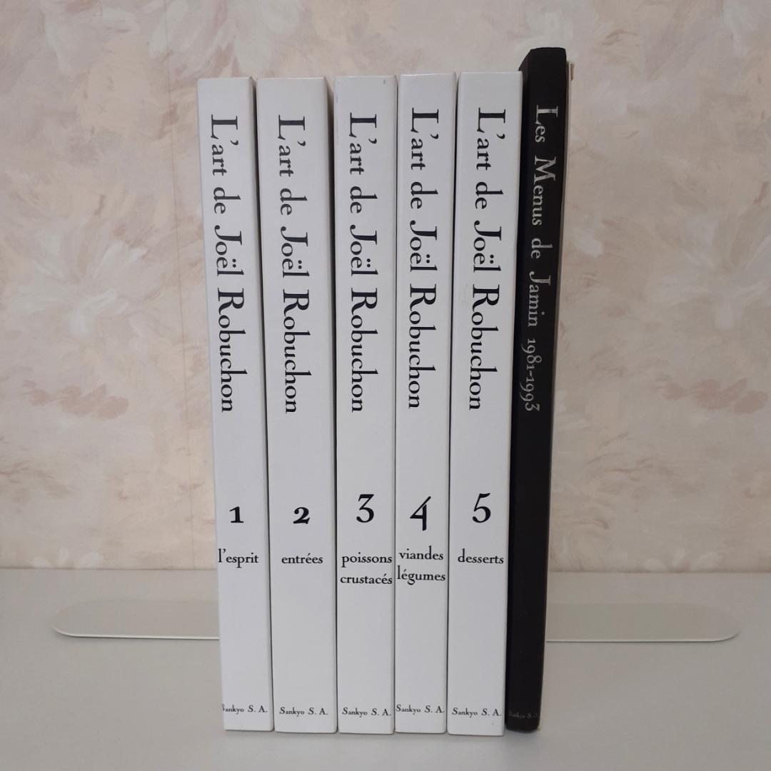 ジョエルロブションの芸術 最低 価格