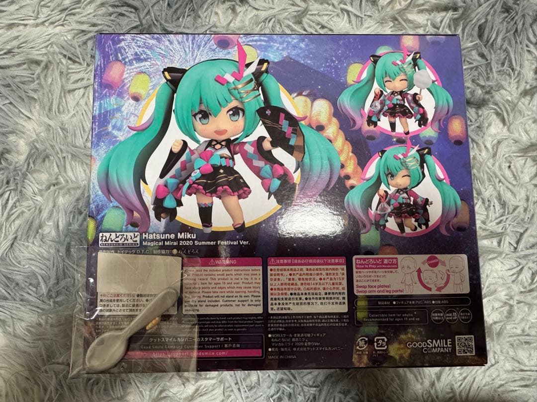ねんどろいど 初音ミクマジカルミライ 2020 夏祭りVer特典付き！！！1️⃣