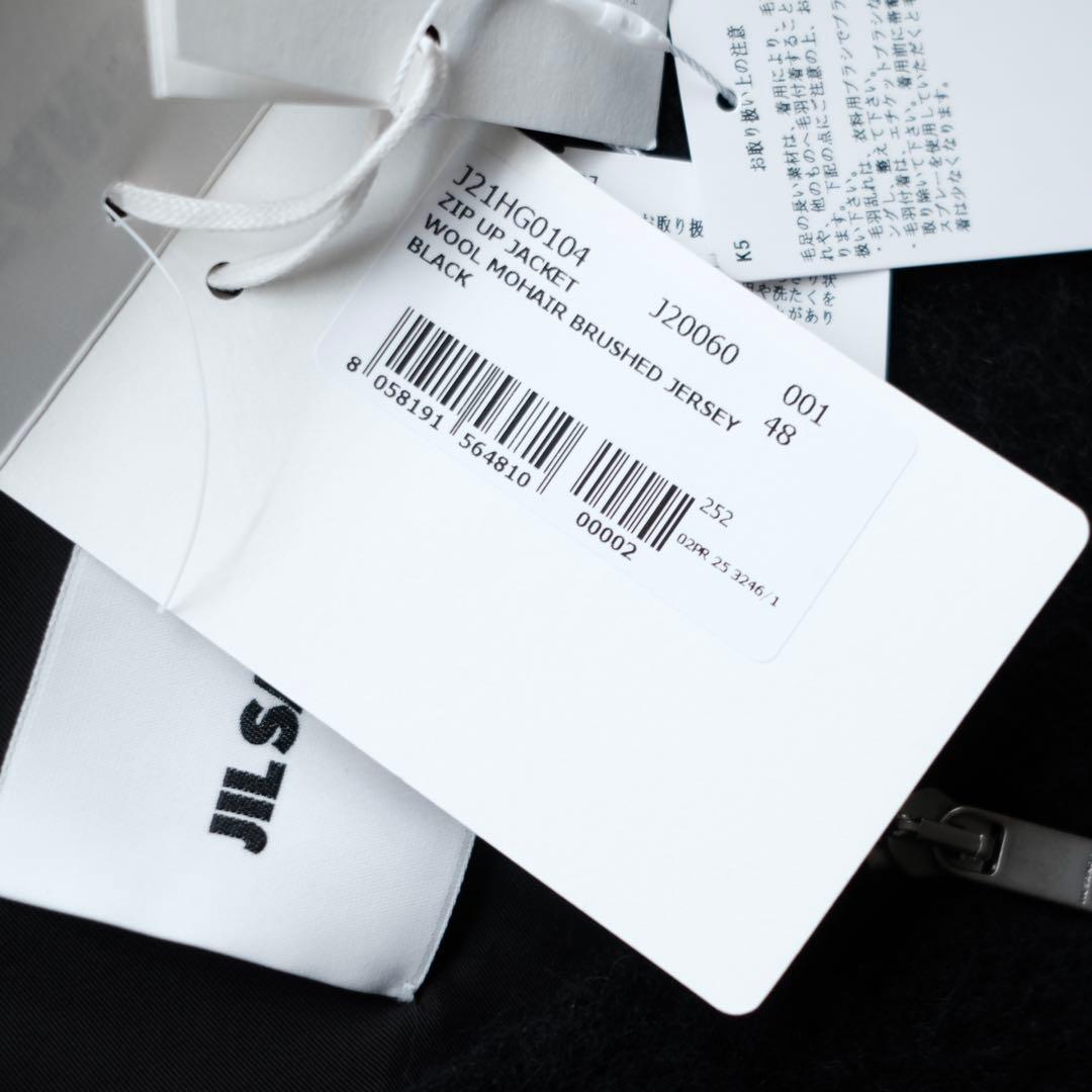 JIL SANDER 25AW ウールモヘア カーディガン ジャケット - メルカリ