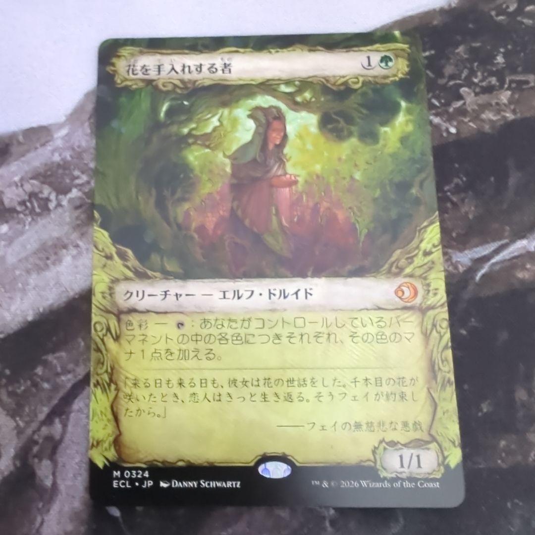 MTG 花を手入れする者 日本語版 ショーケース - メルカリ