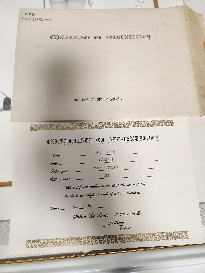 城 景都 直筆水彩画 イメージⅠ