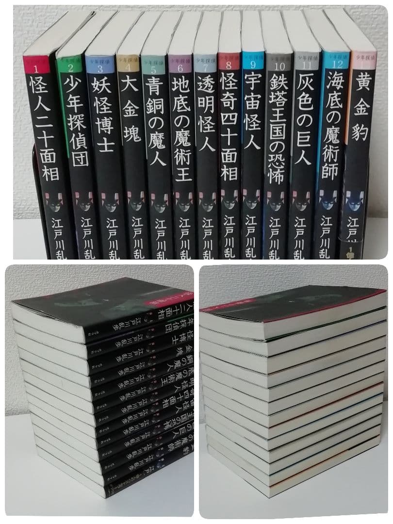 少年探偵シリーズ 全26巻セット ポプラ社文庫版 江戸川乱歩 Amazon.co.jp: