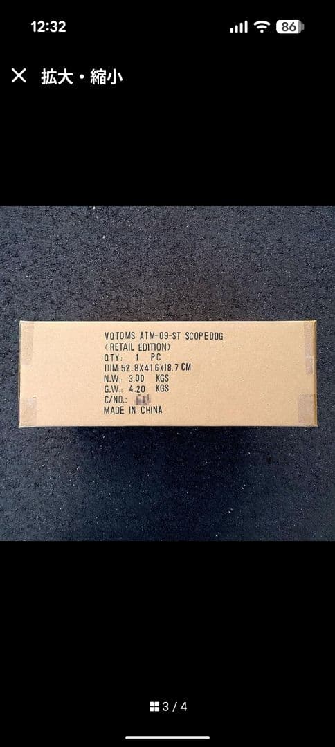 装甲騎兵ボトムズ　スコープドッグ　1/12 スリーゼロ