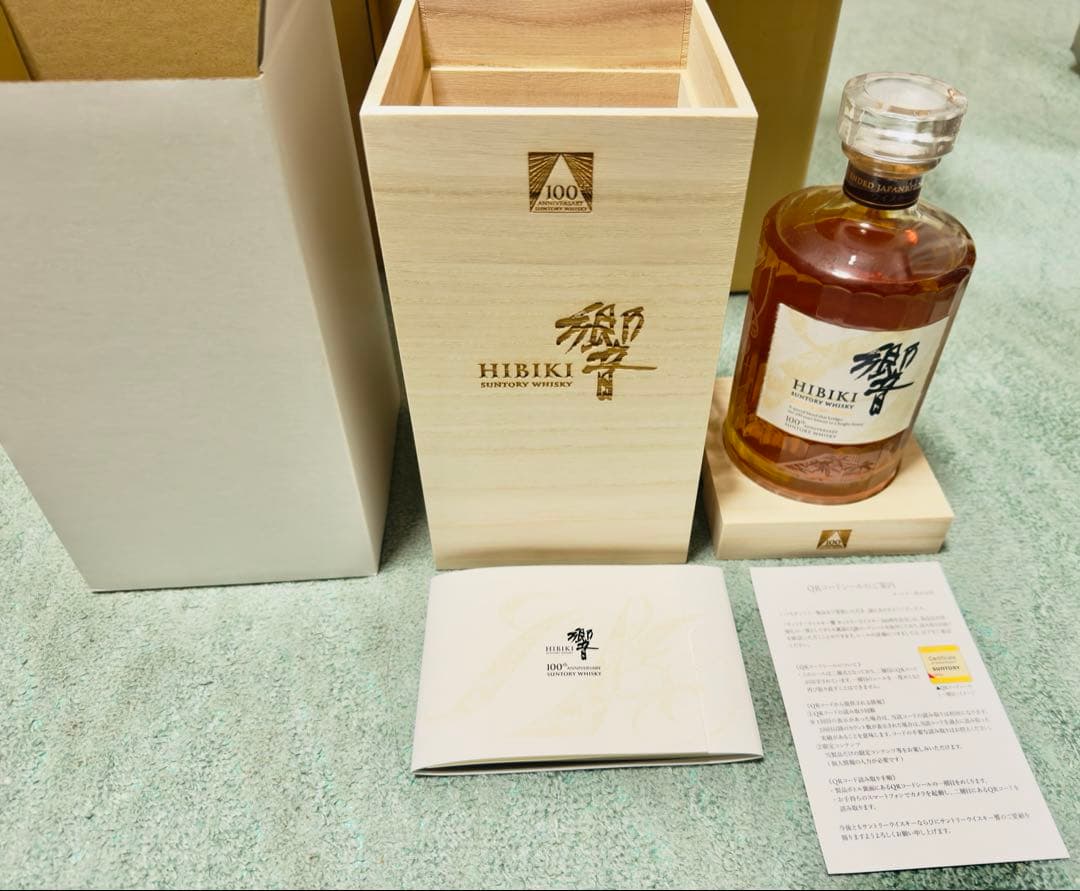 サントリー 響 100周年 直販限定ボトル Amazon.co.jp: サントリーウイスキー響 100周年記念 意匠ボトル 箱付き