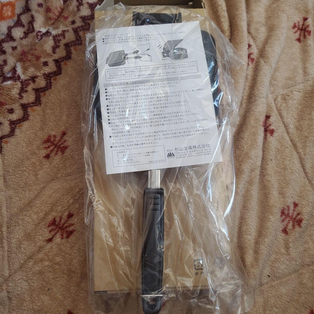 わしゃがなTV　ホットサンドメーカー