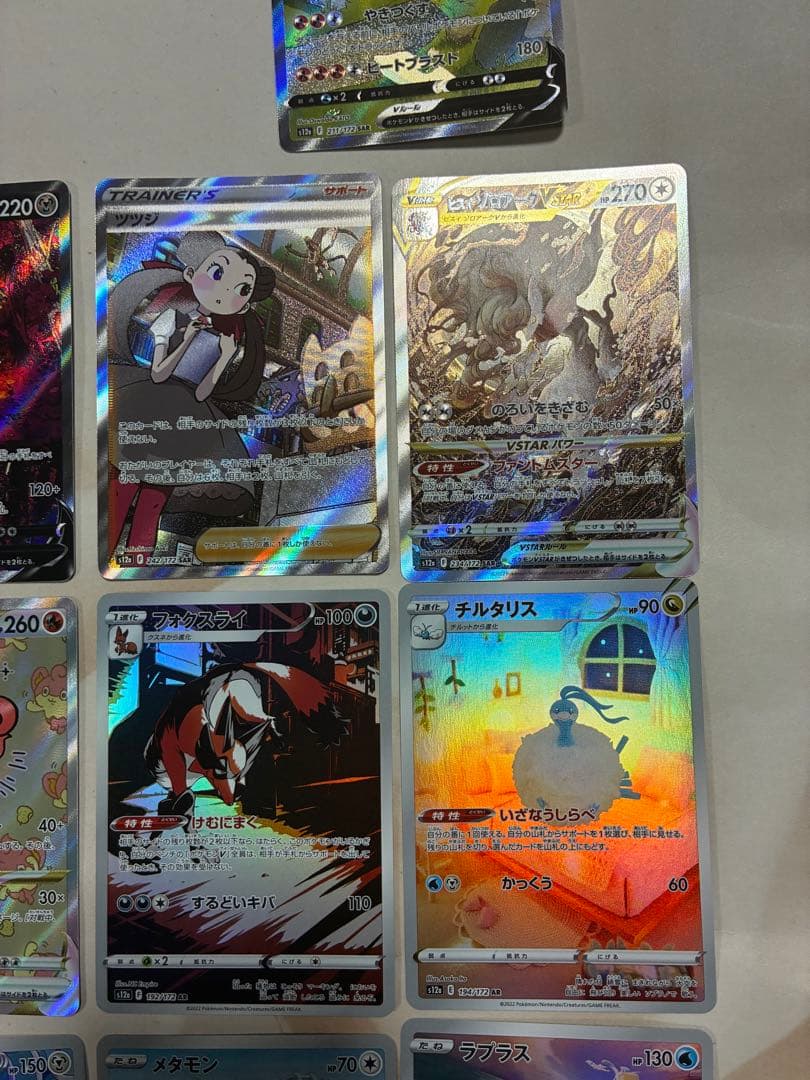 ポケモンカード　vstarユニバース　GODパック　SAR AR