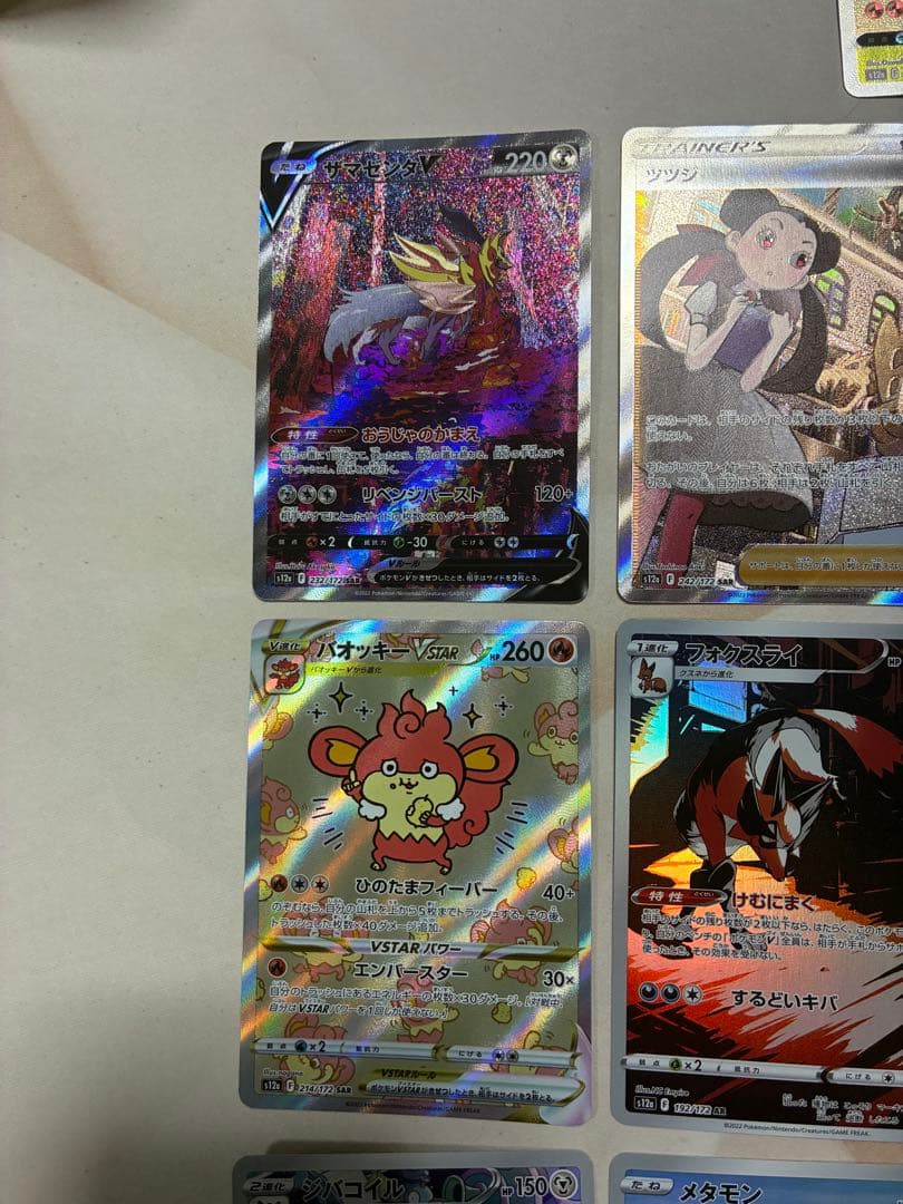 ポケモンカード　vstarユニバース　GODパック　SAR AR