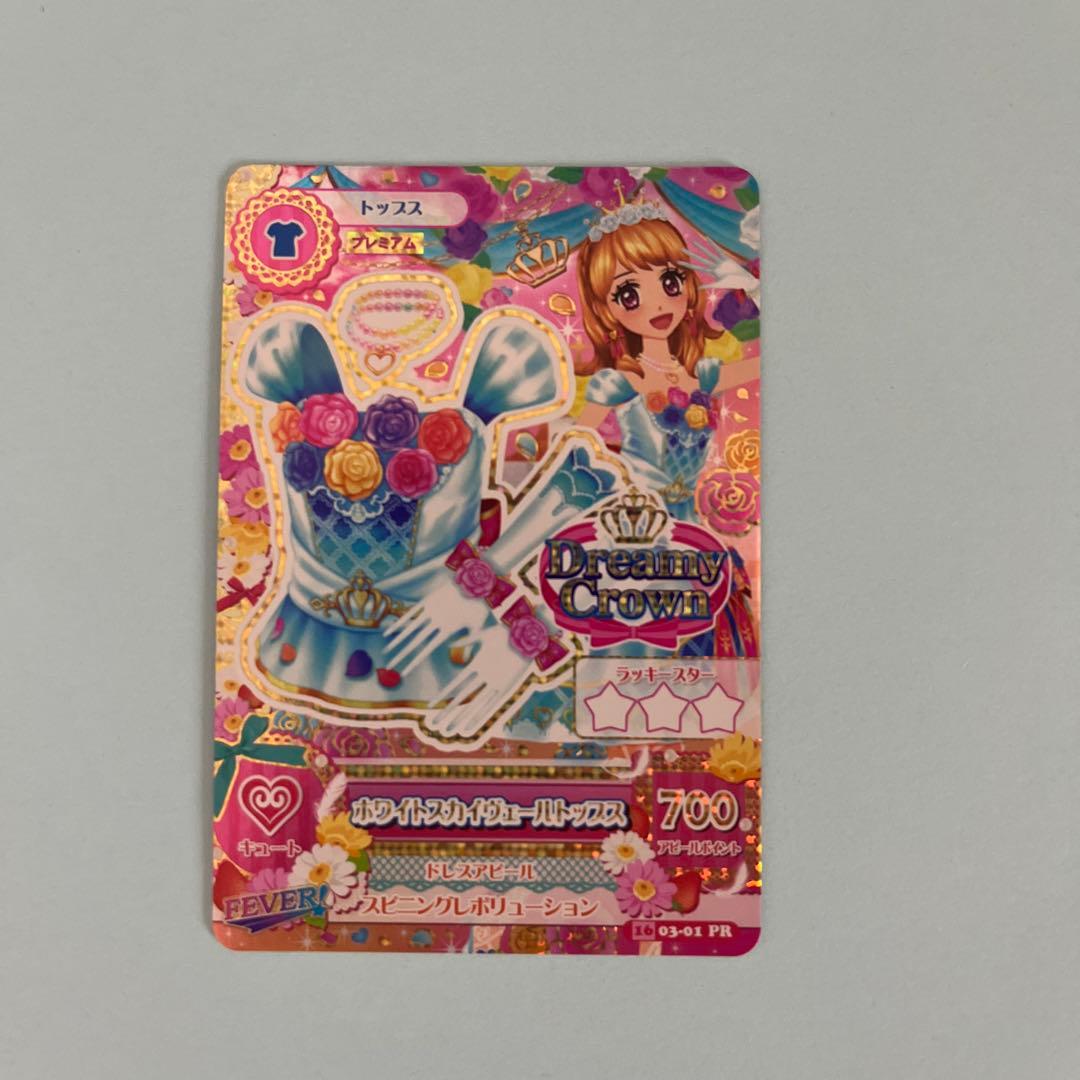 アイカツ Dreamy Crown 大空あかり ホワイトスカイヴェールトップス ち